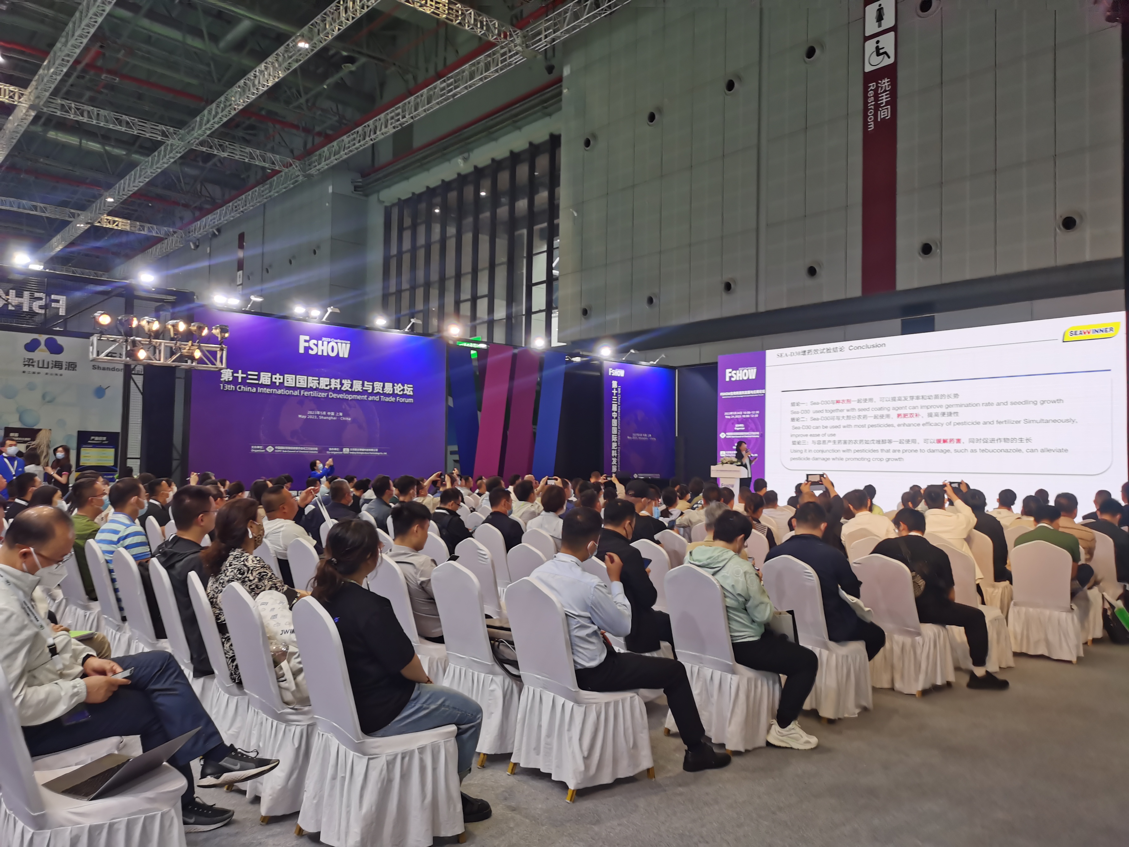 23 rd China International Agrochemical and Crop Protection Exhibition
